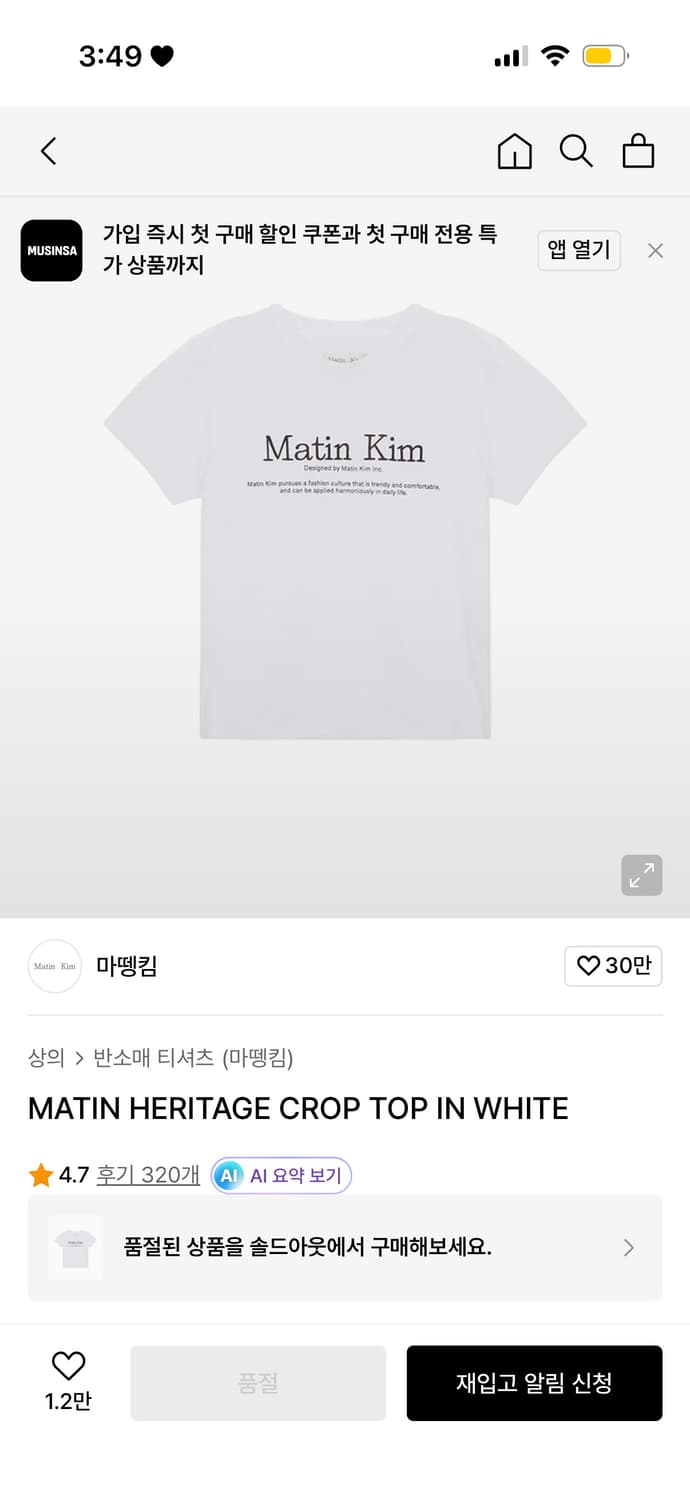 마뗑킴 헤리티지 크롭 탑 화이트 상품이미지1