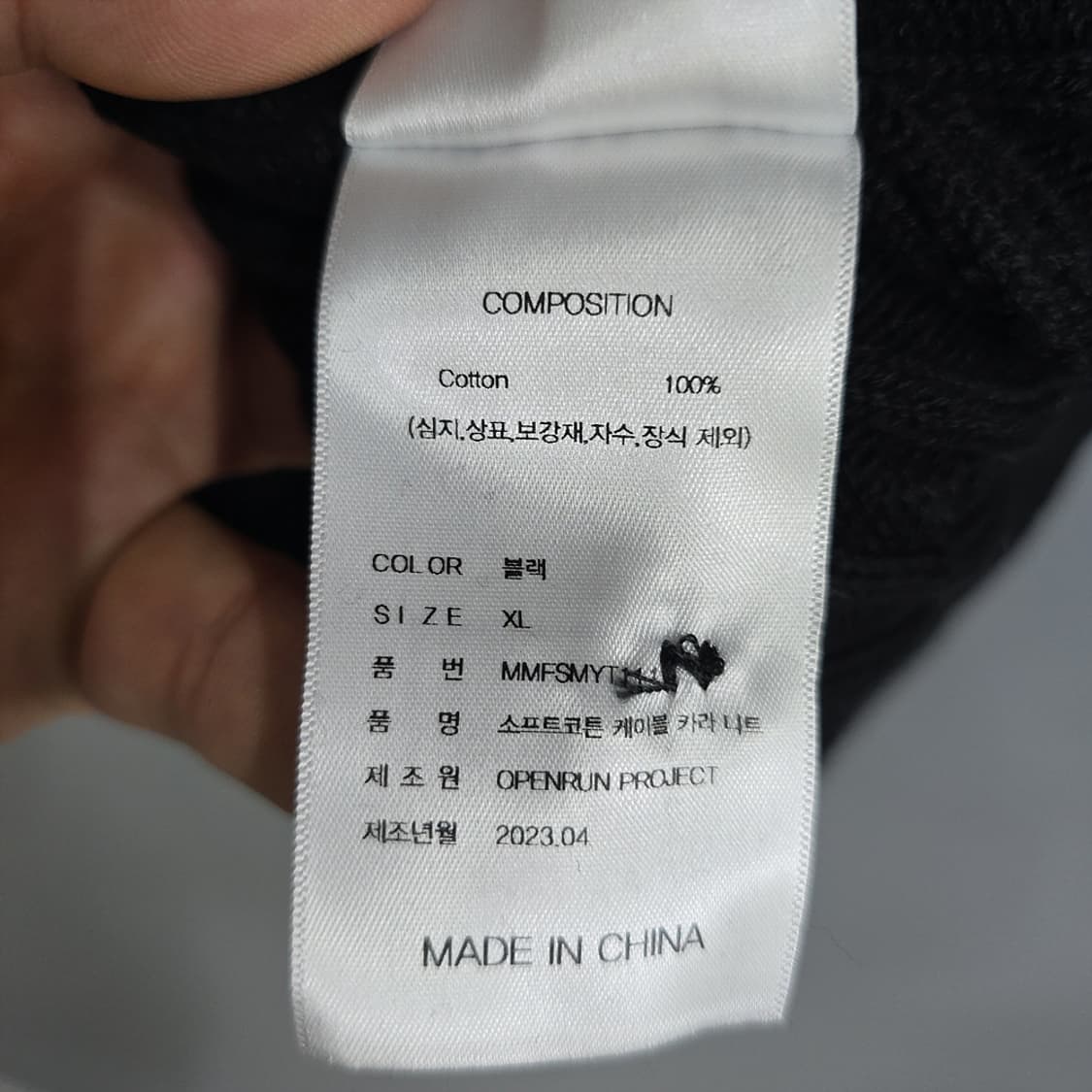 미나브 소프트코튼 케이블 카라 니트 상품이미지7