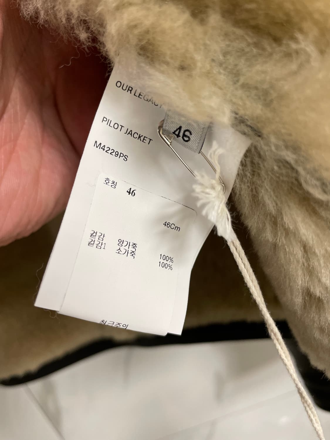 (46) 아워레가시 무스탕 PILOT JACKET 새제품 상품이미지9