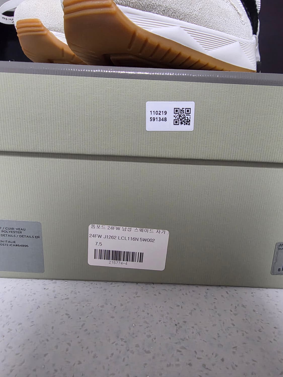 톰포드 자가 스니커즈 7.5 상품이미지2