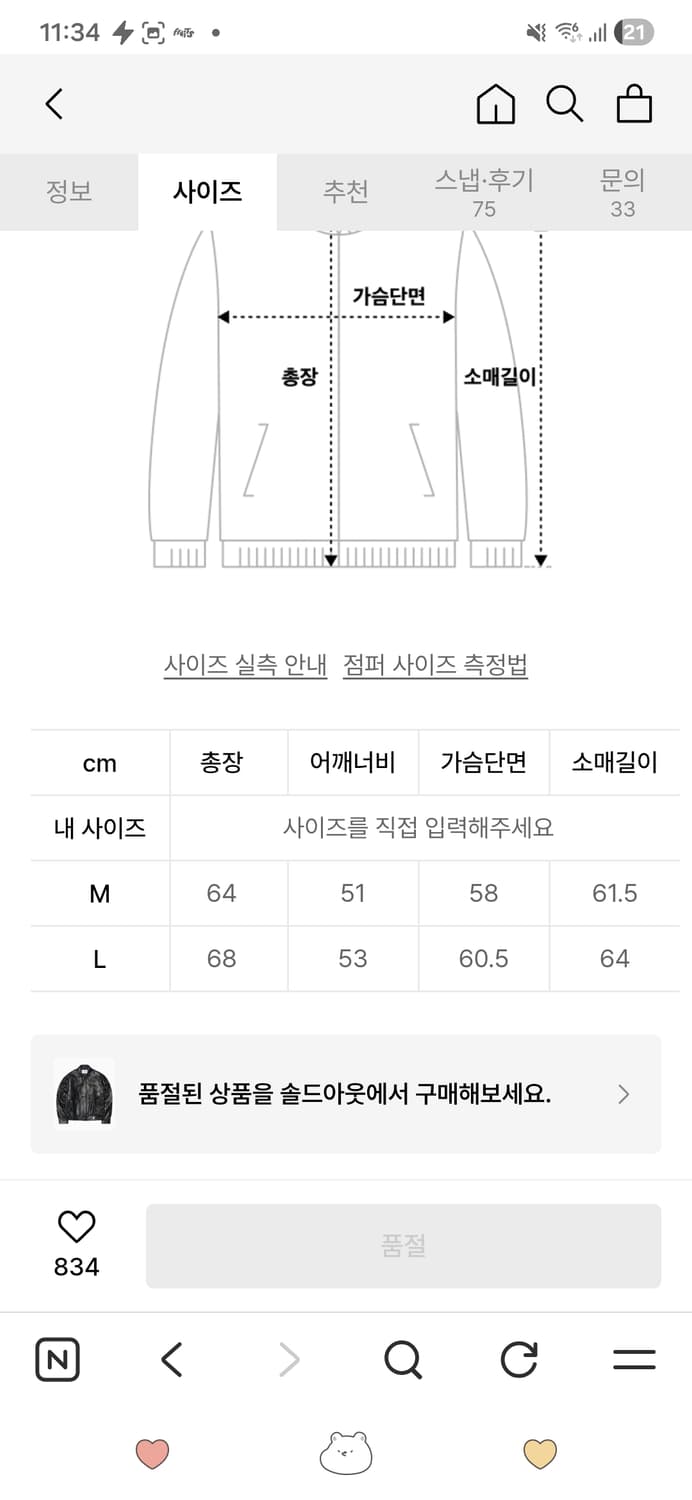 노매뉴얼 레더 자켓 가죽 F.P LEATHER JACKET - BLACK 상품이미지4