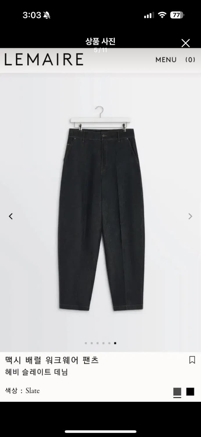 르메르 맥시배럴 워크 팬츠 슬레이트 (m) 상품이미지5