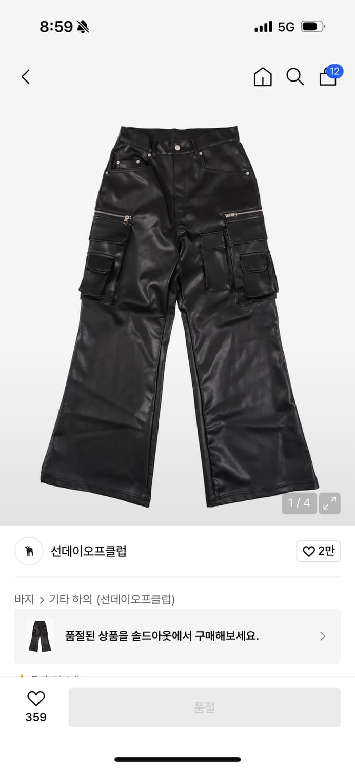 선데이오프클럽 바지 상품이미지1