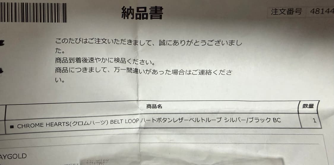 크롬하츠 하트 벨트루프 상품이미지2