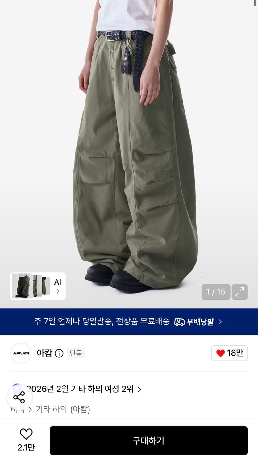 aakam 바지 상품이미지1