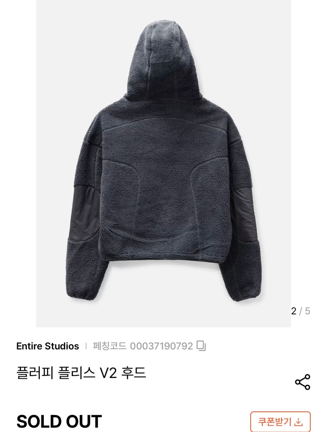 (L) 엔타이어스튜디오 플러피 플리스 V2 후드 상품이미지9