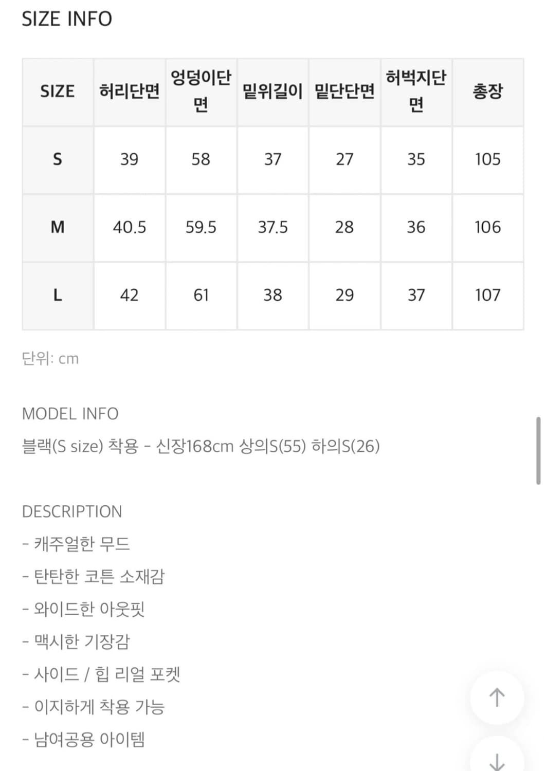 블랙업 미런 와이드 코튼팬츠(M) 상품이미지3