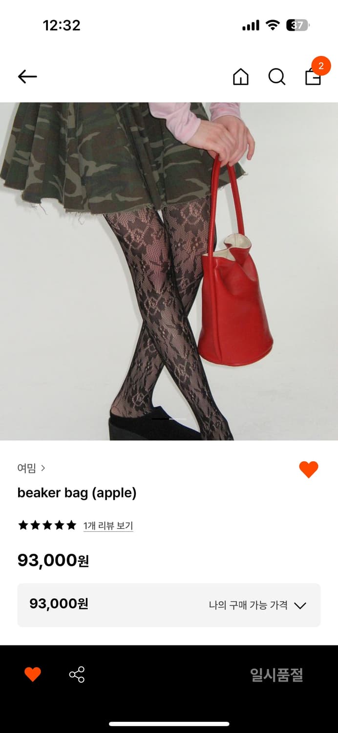 여밈 beaker bag (apple) 상품이미지2