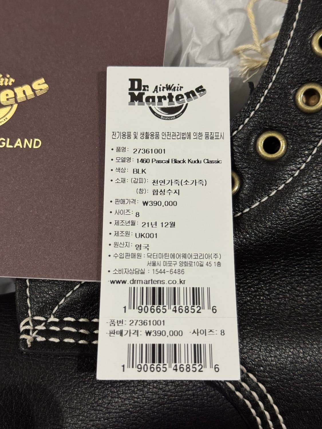 닥터마틴 MIE 1460 파스칼 KUDU 블랙 270 UK8 상품이미지4