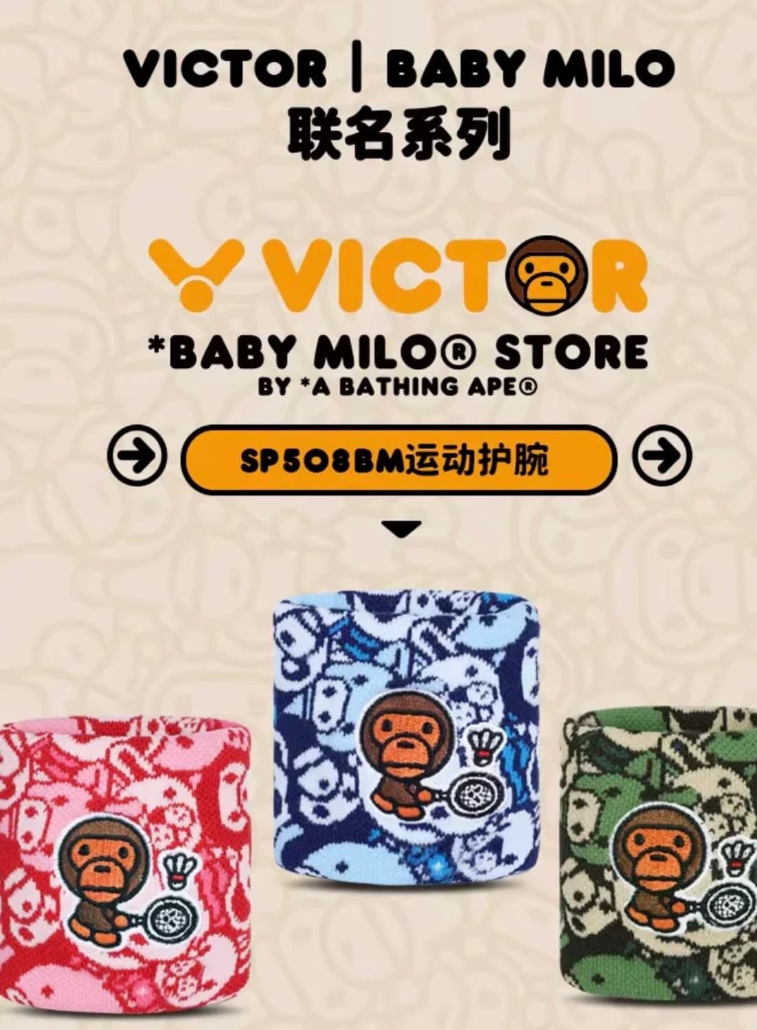 베이프 x 빅터 콜라보 손목아대 판매 상품이미지2