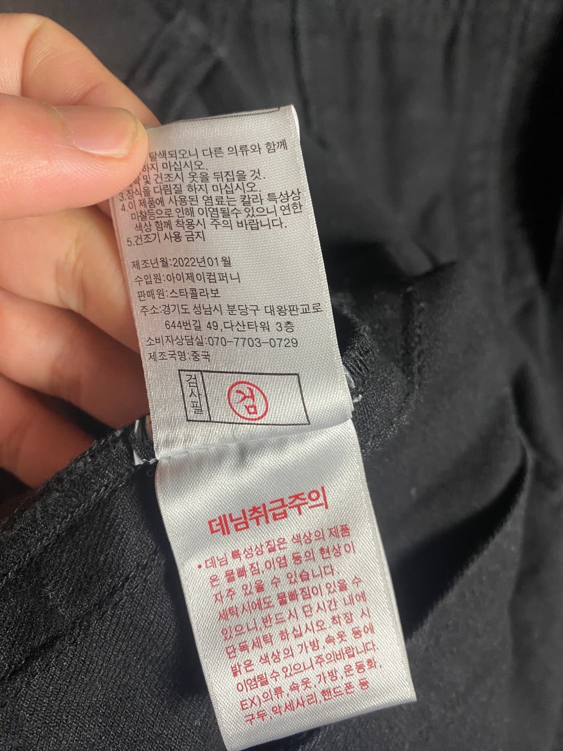 트루릴리전 블랙 데님 자켓 XL 상품이미지7