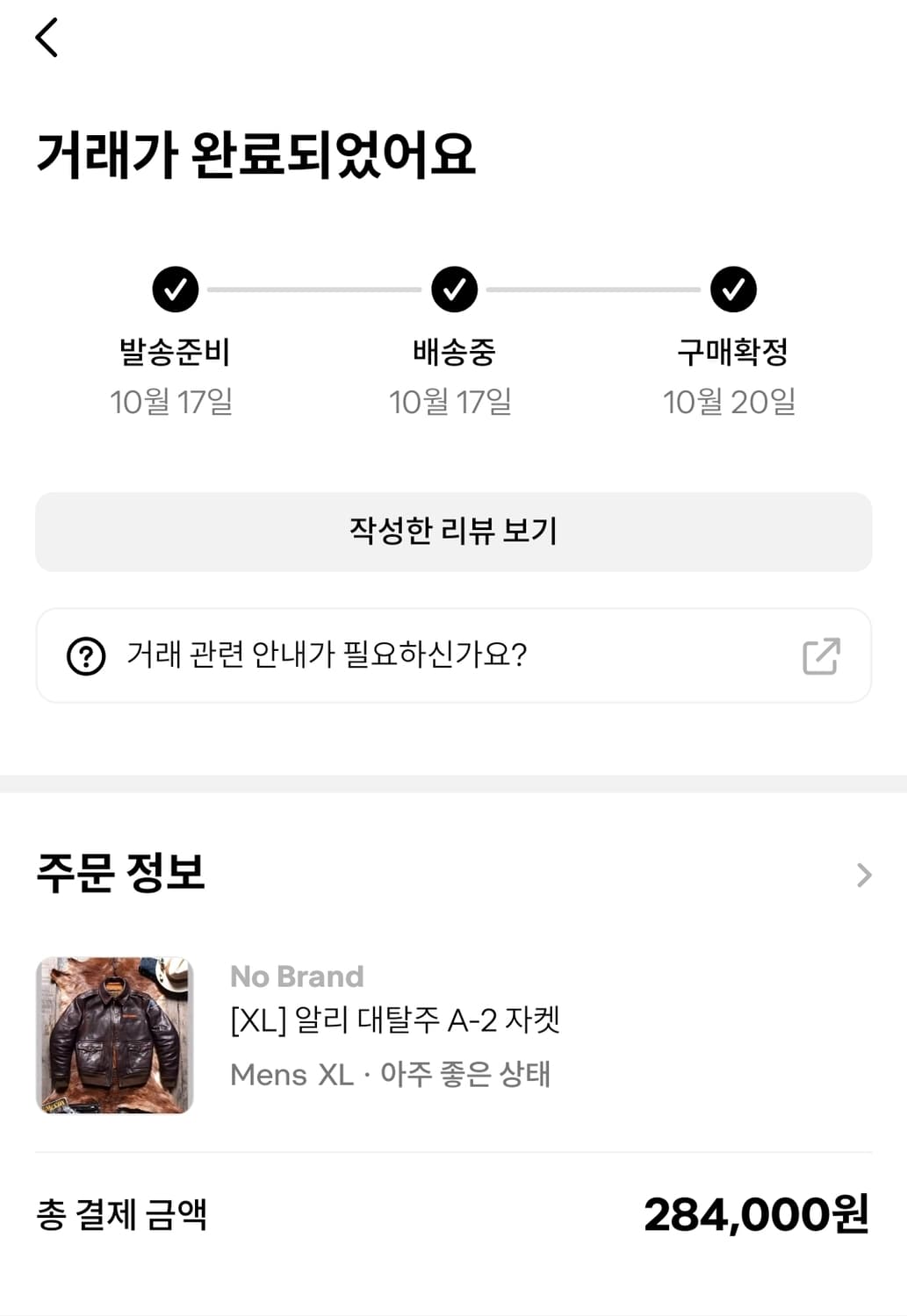 알리 대탈주 A-2 자켓 상품이미지5