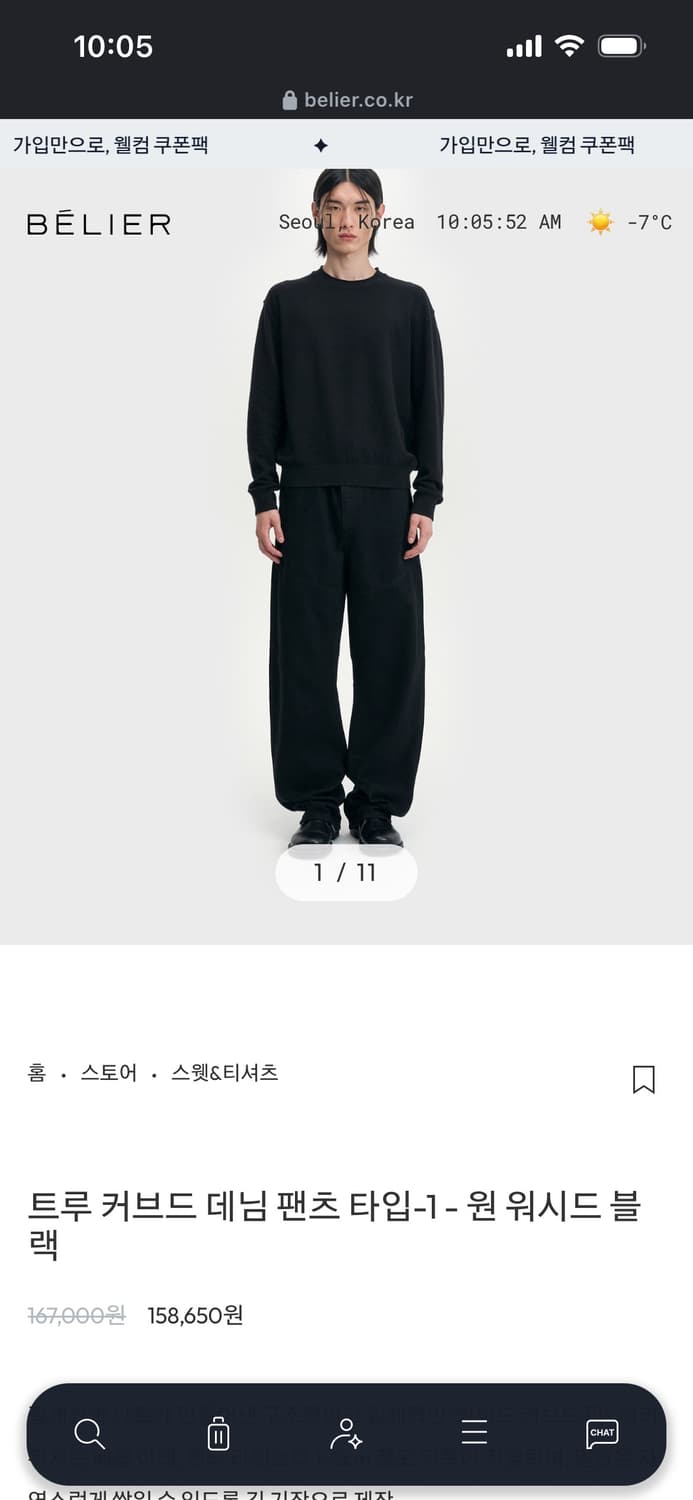 벨리에 트루 커브드 데님팬츠 30 상품이미지1