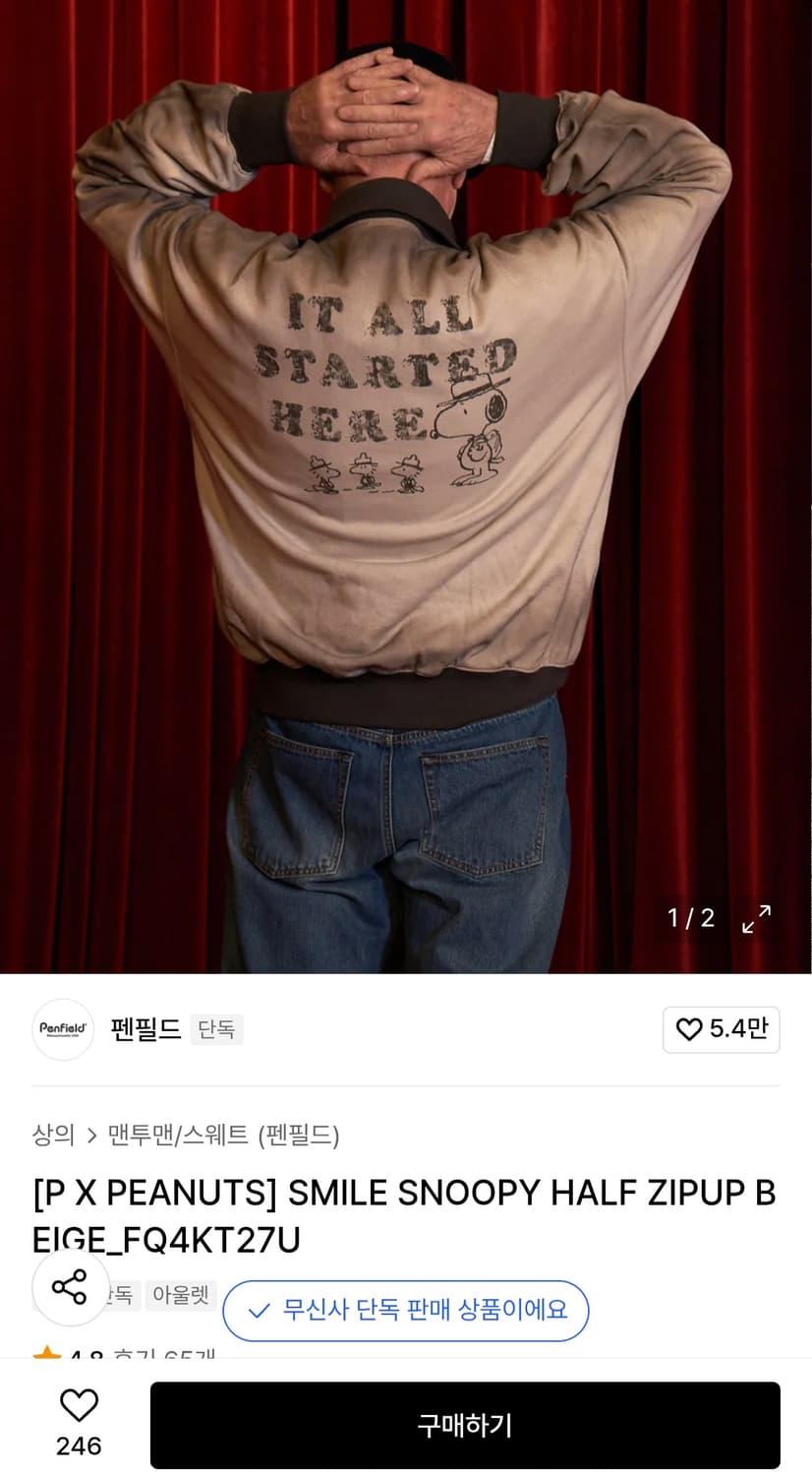 펜필드 스누피 하프집업 스웻 베이지 L 상품이미지1