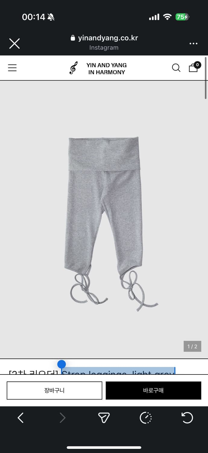 인앤양인하모니 Strap leggings, light grey 상품이미지1