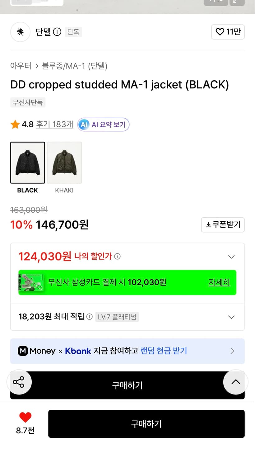 단델 DD 크롭 스터디드 MA-1 자켓 블랙 3사이즈 새상품 판매합니다. 상품이미지2
