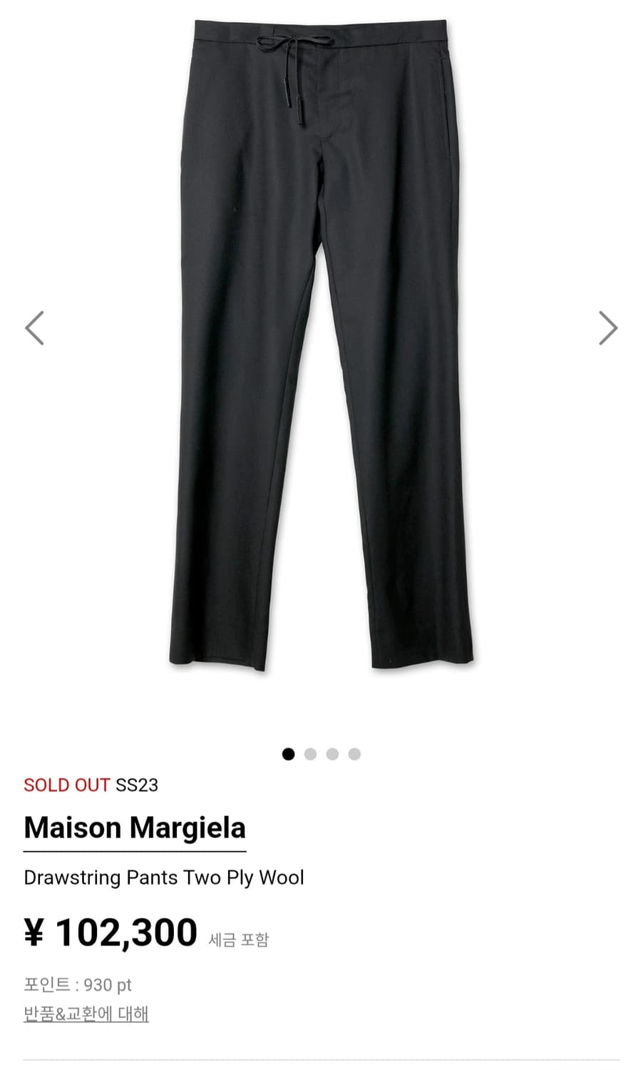 마르지엘라 Drawstring 스티치 슬랙스 상품이미지2