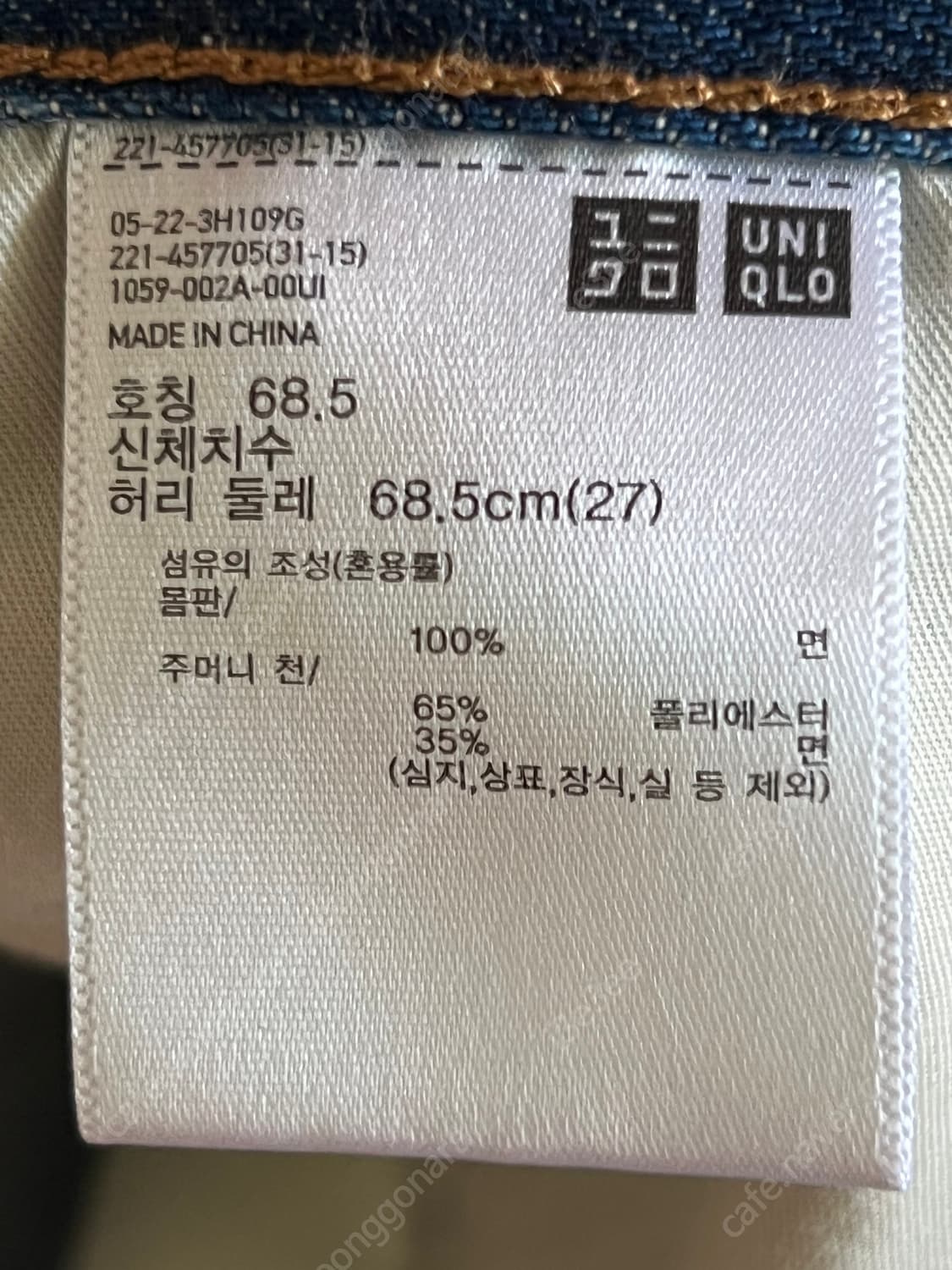 [27] 유니클로 U 커브진 커브드진 상품이미지2