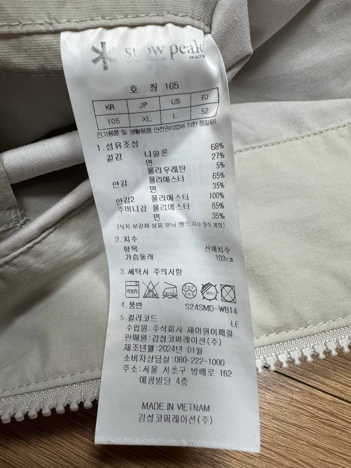 스노우피크 바람막이 XL 105 라이트베이지 상품이미지5