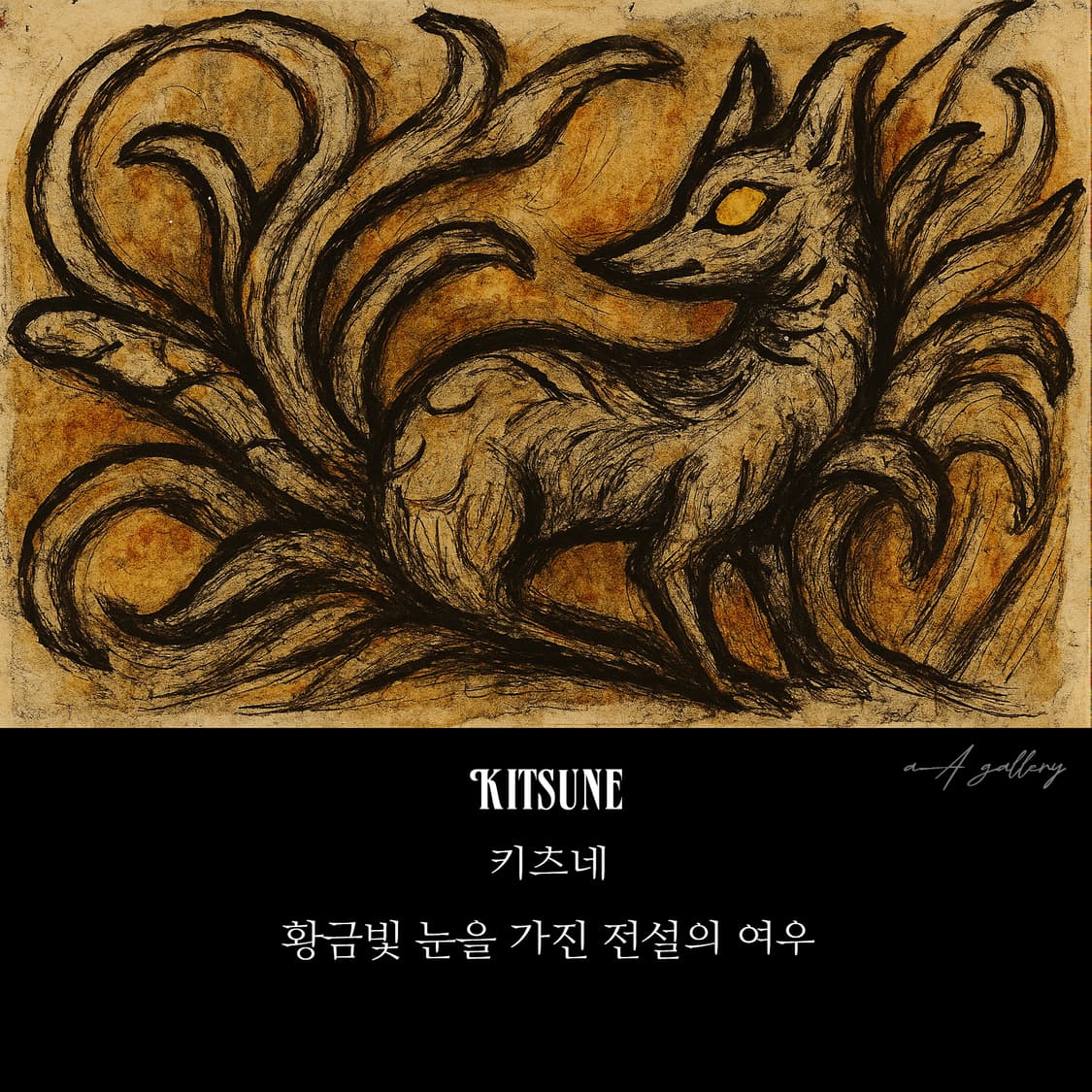 Kitsune 실버 남자 엔틱 빈티지 명품 여우 구미오 반지 상품이미지8