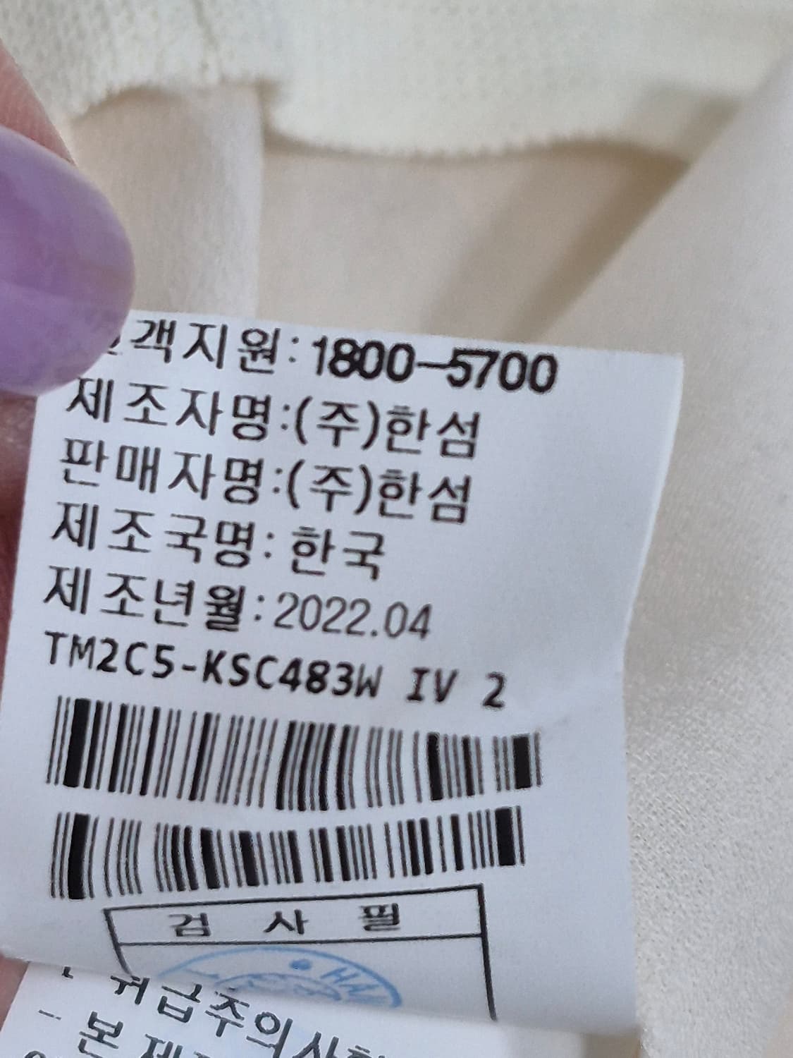 한섬 타임 롱 플레어 스커트 상품이미지8