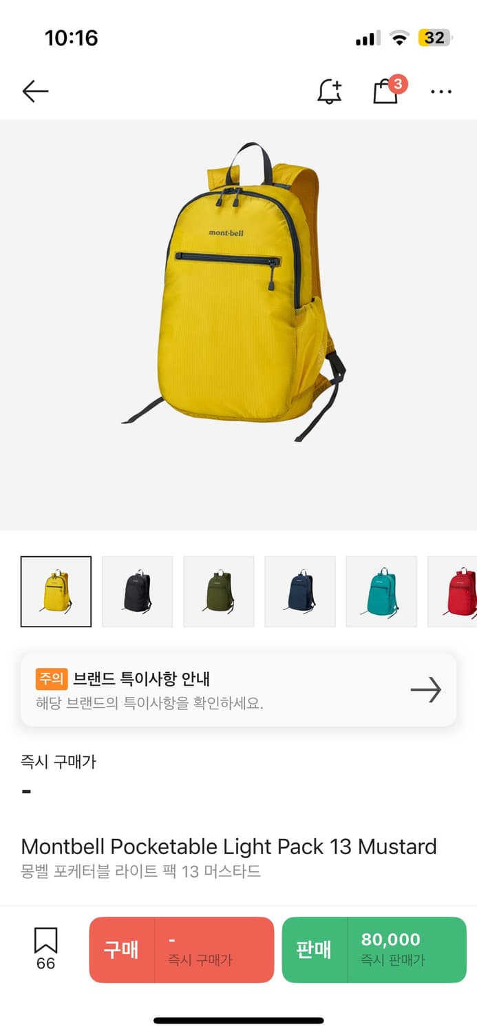 몽벨 포켓터블 라이트팩 13 머스타드 구해요 상품이미지1