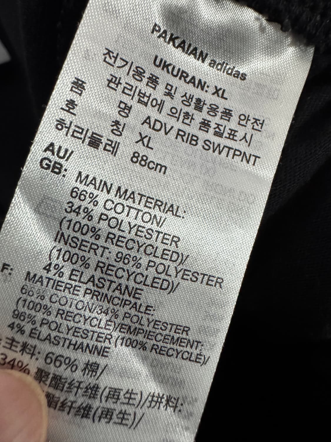 아디다스 립 24년도 트레이닝 스웻팬츠 XL 블랙 니들스 느낌!! 상품이미지4
