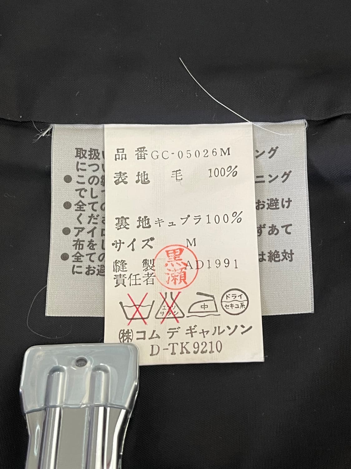 1991FW Double-Breasted Gold Button Coat 상품이미지8