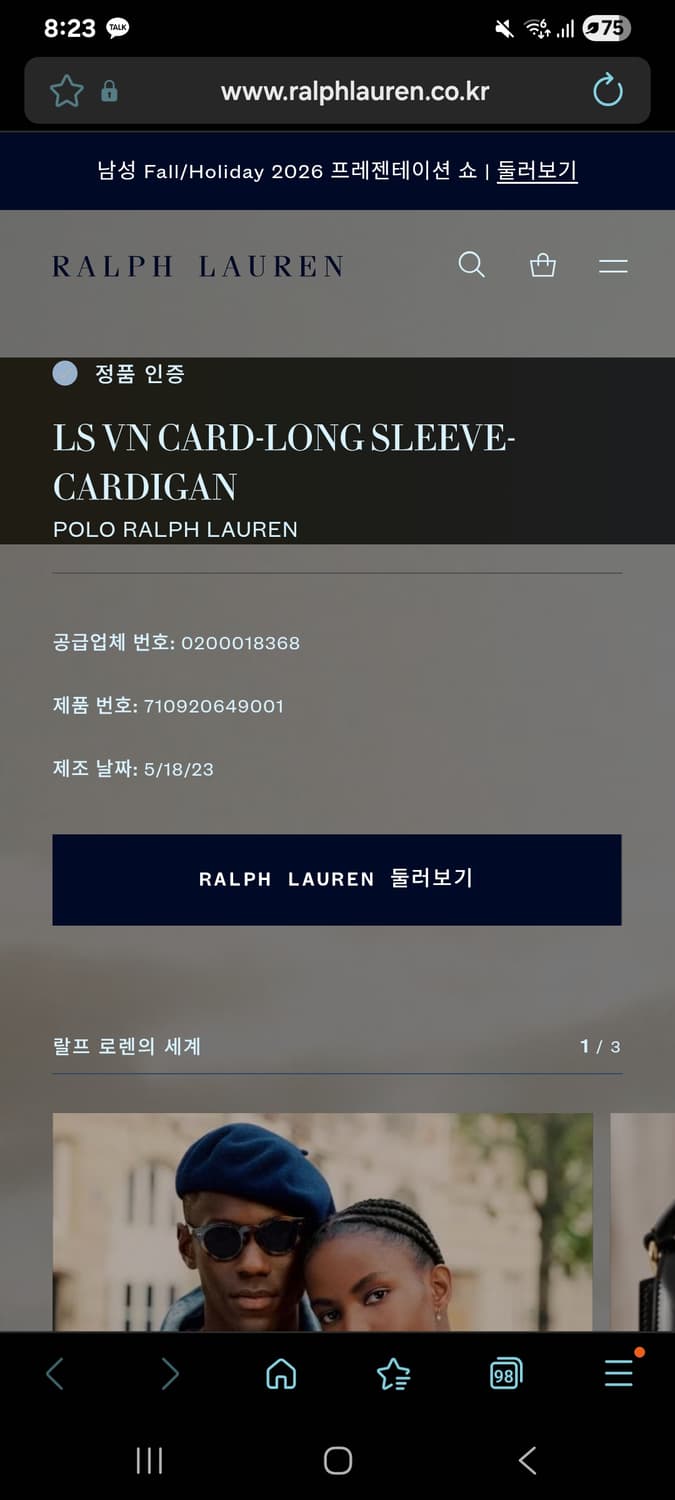 폴로 정품 가디건 M 상품이미지3