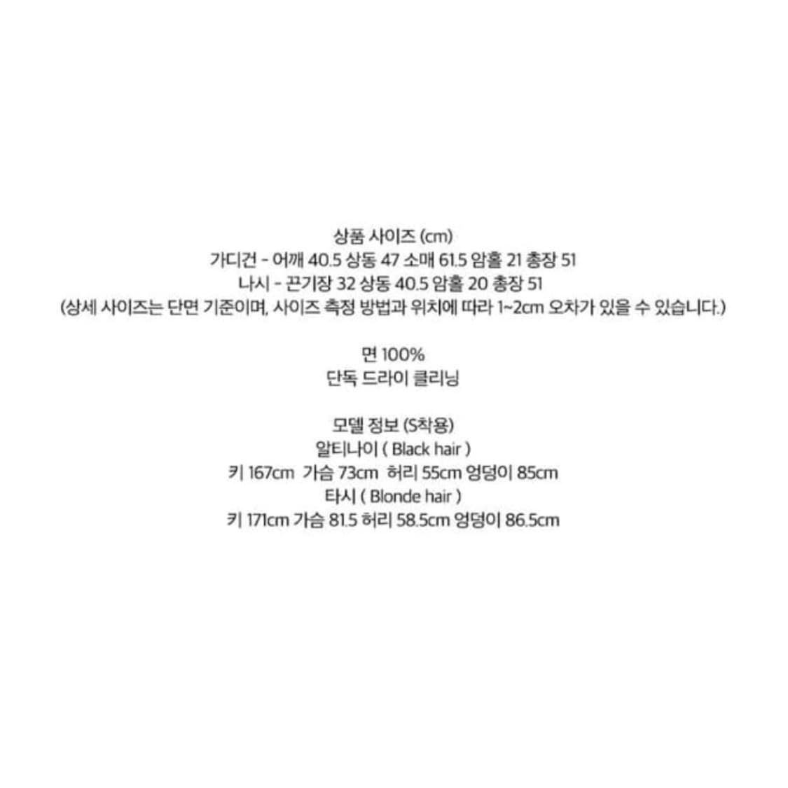 노컨텐츠 가디건 셋업 레몬 상품이미지5