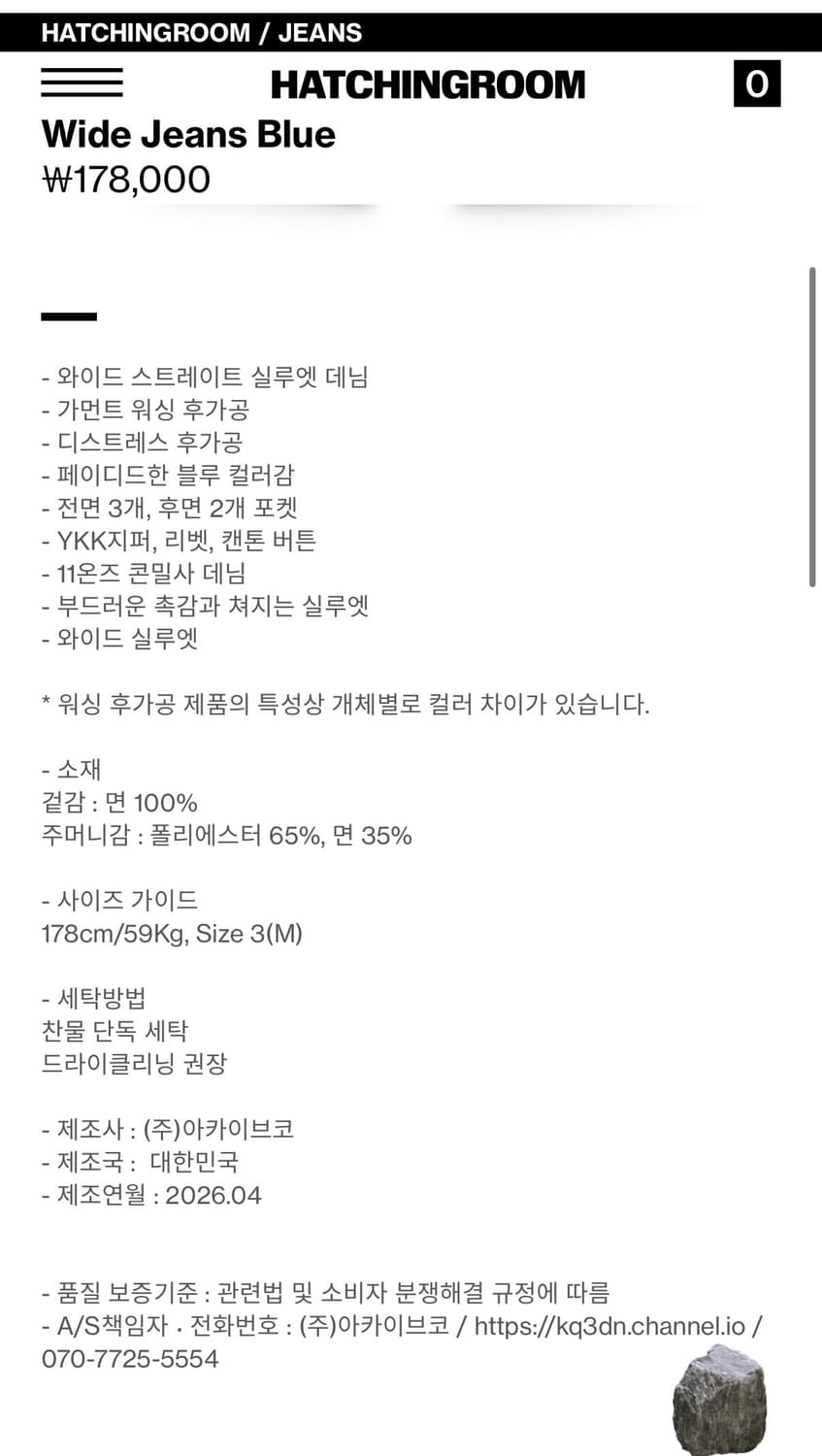 해칭룸 Wide Jeans Blue 판매합니다. 상품이미지2