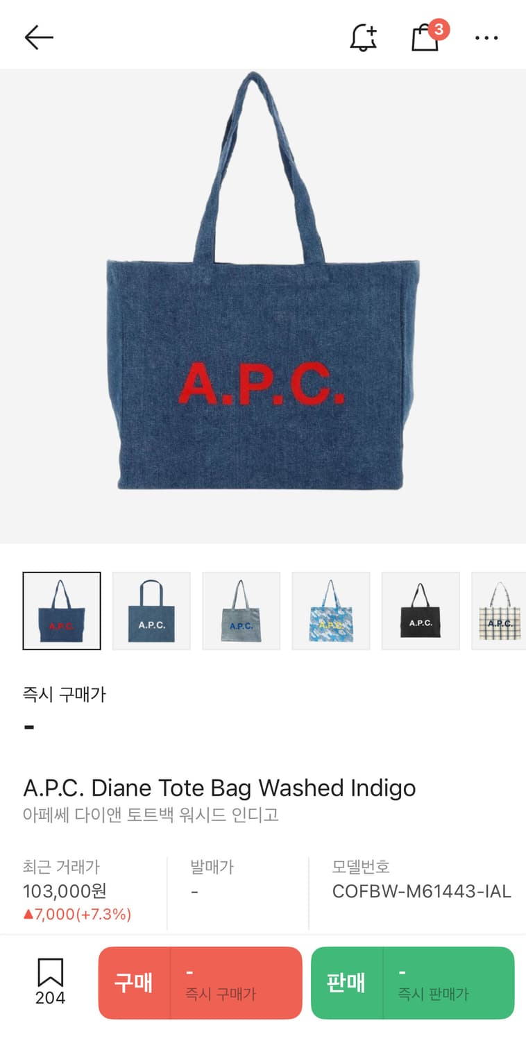 아페쎄 다이앤 토트백 워시드 인디고 상품이미지1