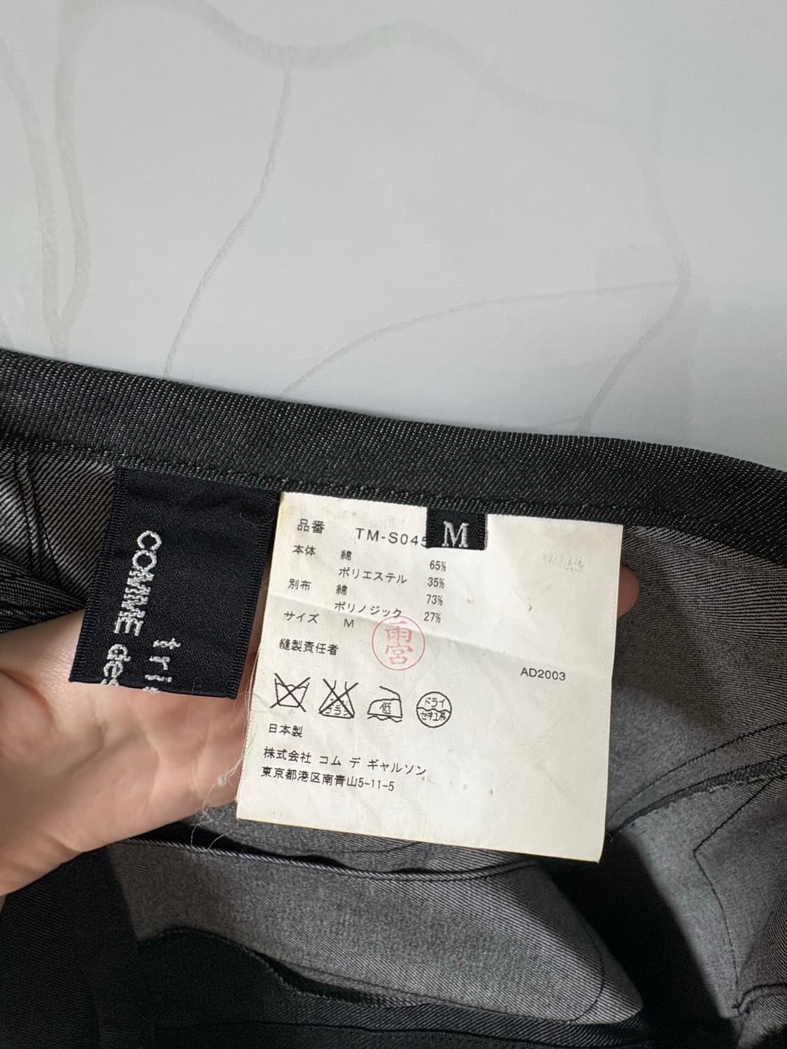 꼼데가르송 트리콧 데님 미디스커트 상품이미지4