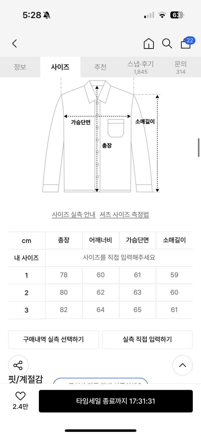 밈더워드로브 체크셔츠 상품이미지2