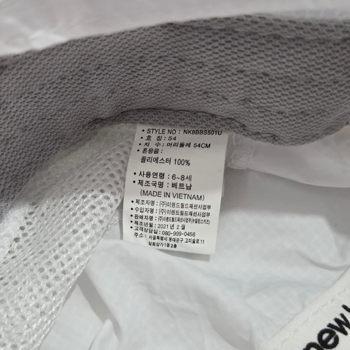 뉴발란스 키즈 메쉬 플랩캡 54 상품이미지6