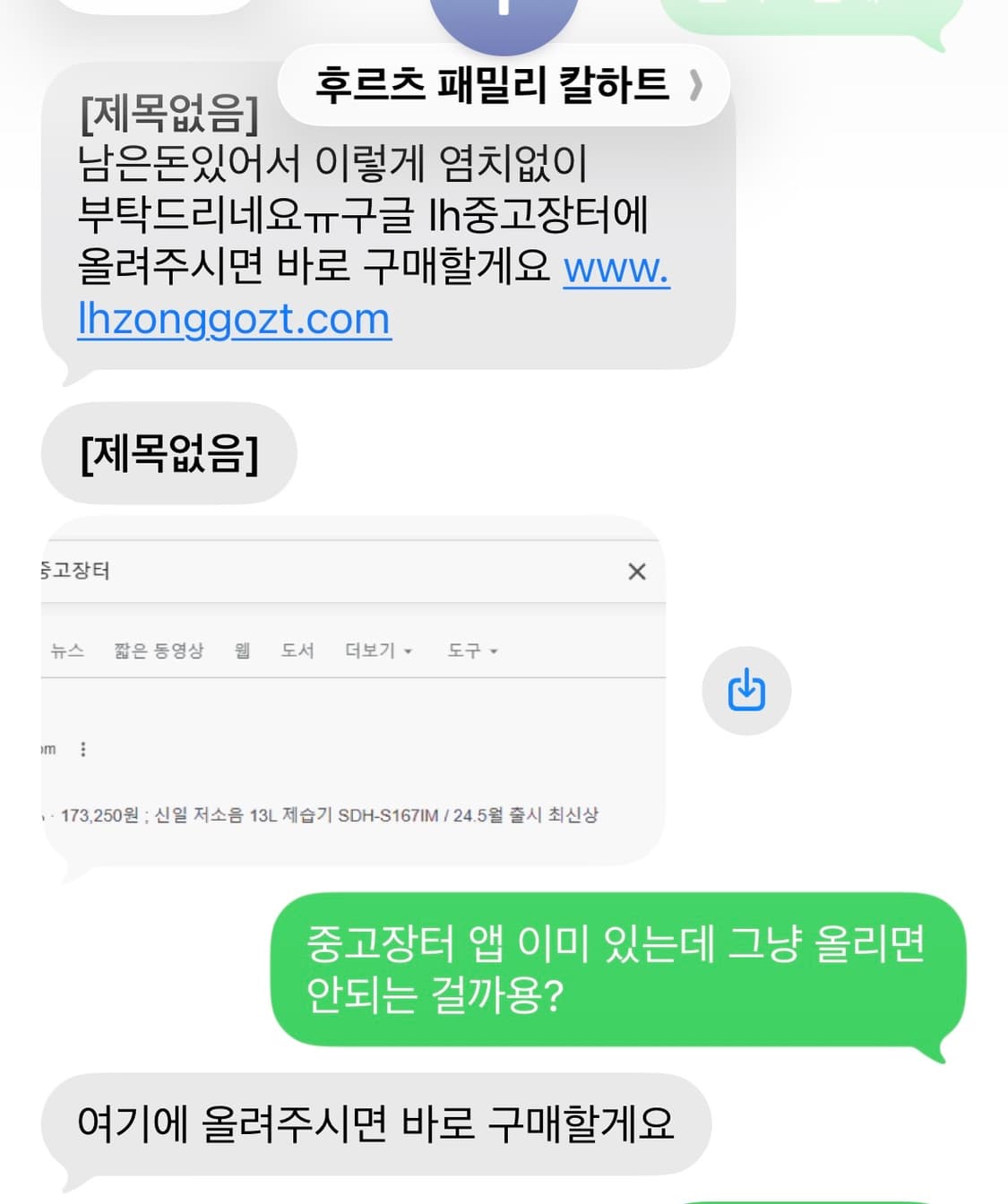 사기인가요?  상품이미지1