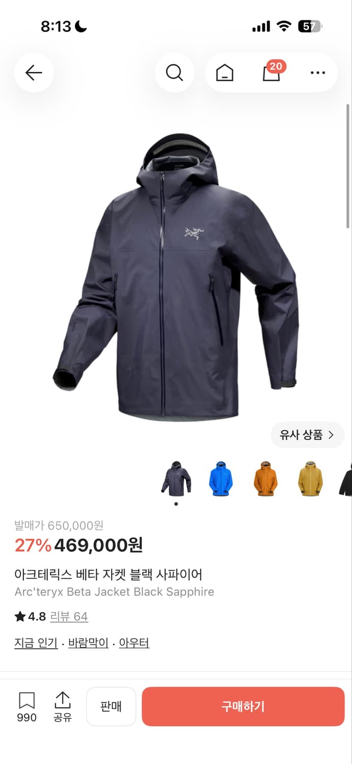 아크테릭스 베타 L  상품이미지1