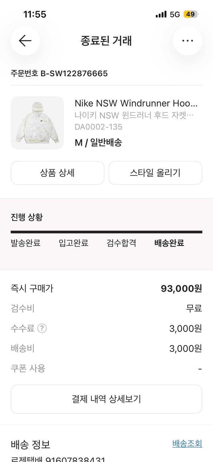 나이키 NSW 윈드러너 후드 자켓 화이트 상품이미지4