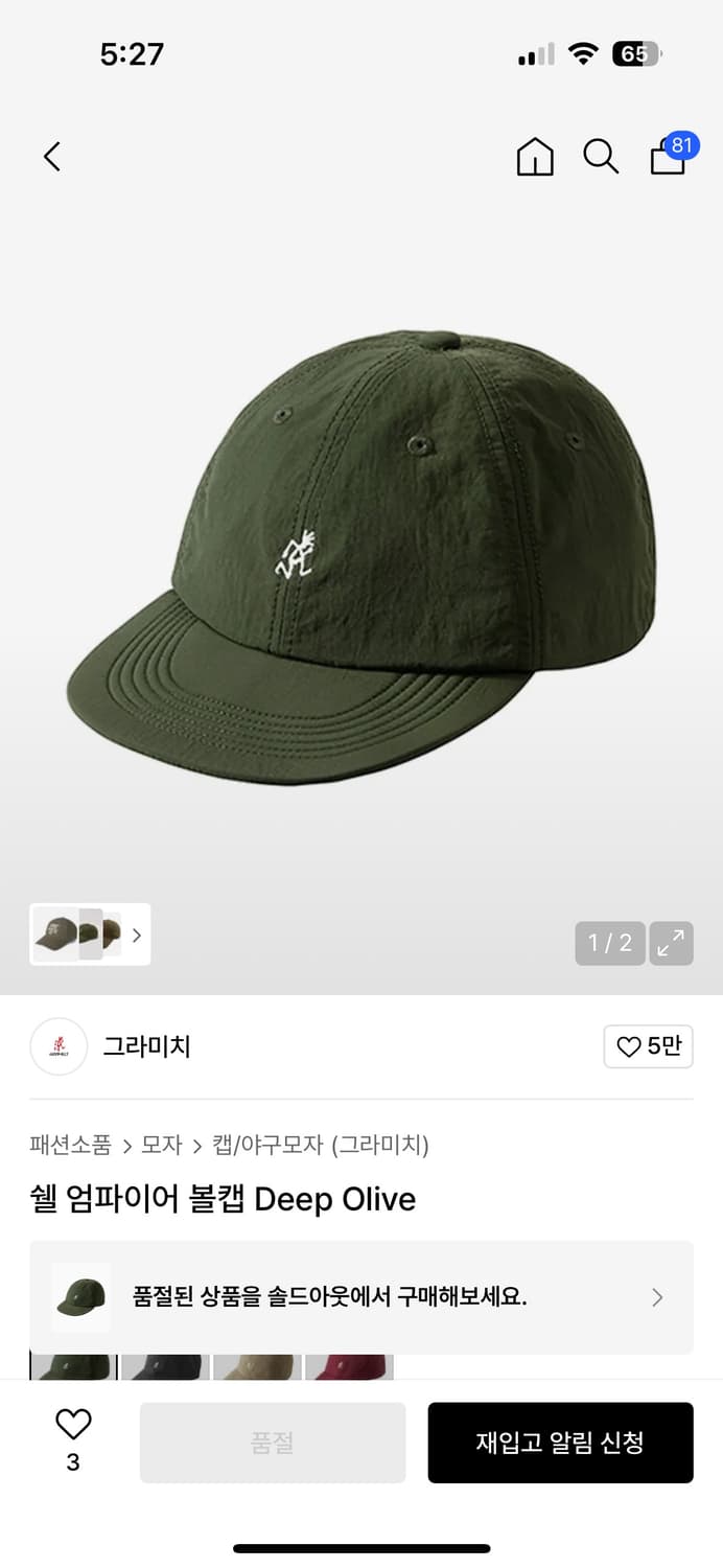 그라미치 나일론 패널캡 상품이미지1