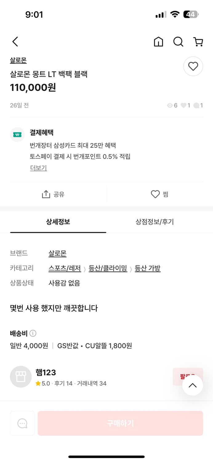 살로몬 몽트 LT 15 블랙 백팩 상품이미지3