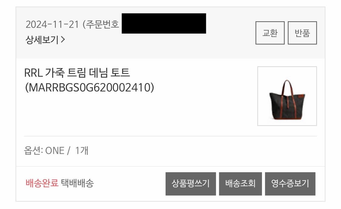 RRL 데님 토트 상품이미지3