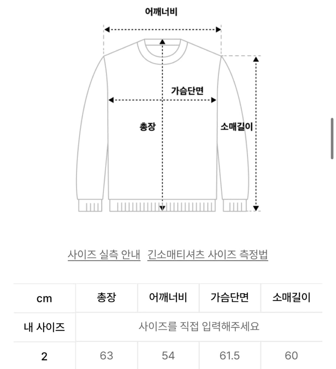 미세키서울 니트집업 상품이미지4