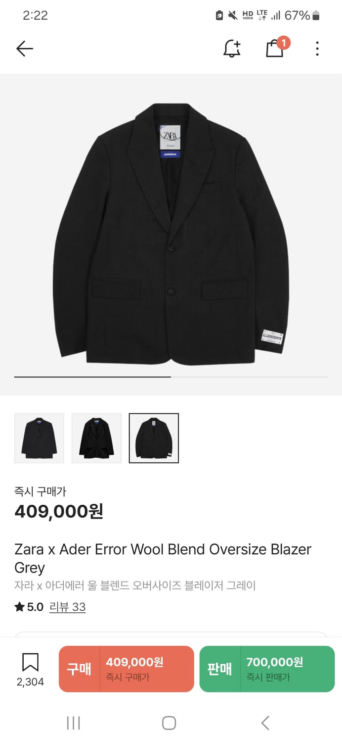 아더에러 자라 울 블렌드 오버사이즈 블레이저 상품이미지3