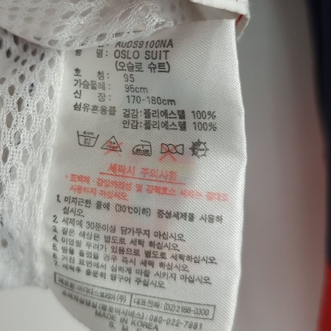 [아디다스] 00's 올드쿨 빈티지 오버핏 바람막이 자켓 M14966  상품이미지7