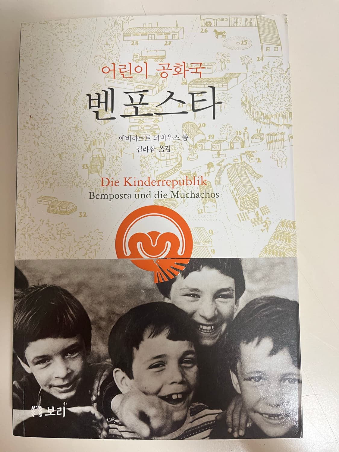 반택 무료/급처|어린이 공화국 벤포스타 상품이미지1