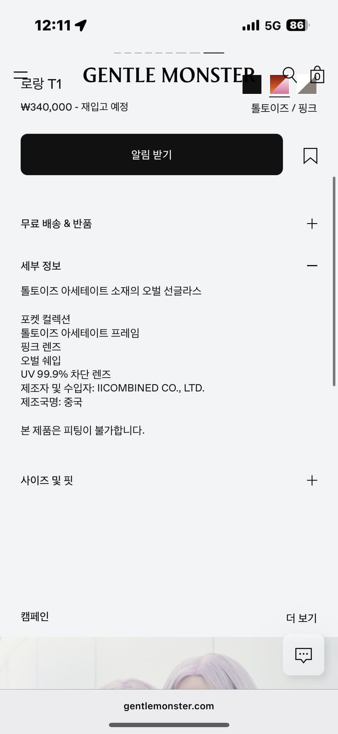 젠틀몬스터 로랑 T1 톨토이즈/핑크 상품이미지5