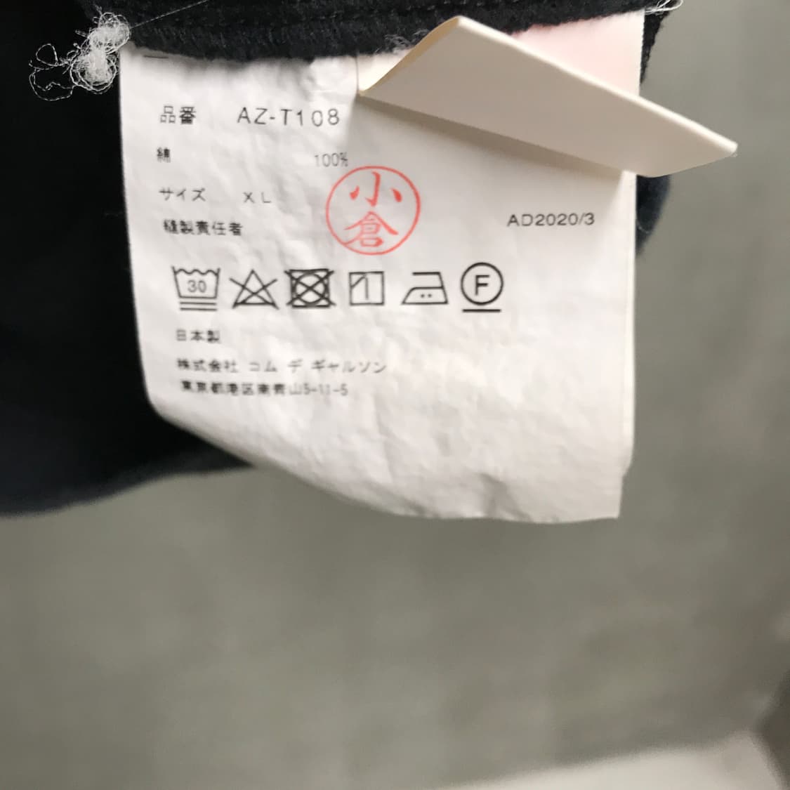 꼼데가르송 와펜 반팔 티셔츠 블랙 XL 상품이미지6