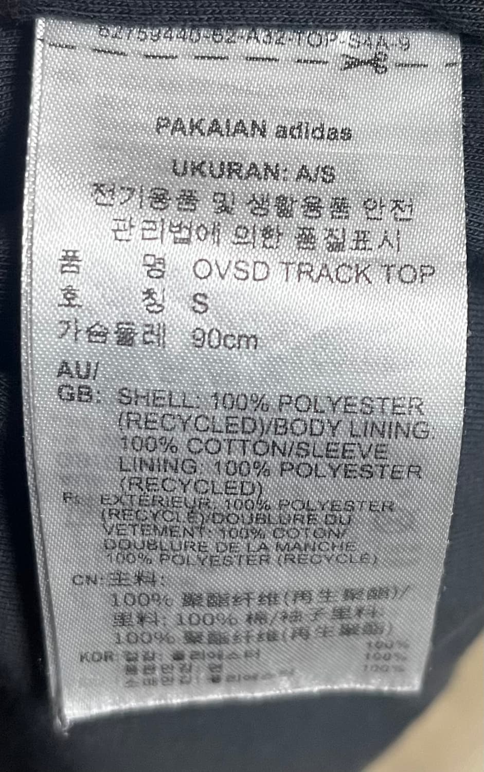 아디다스 아딜레늄 트랙탑 져지 S 상품이미지8