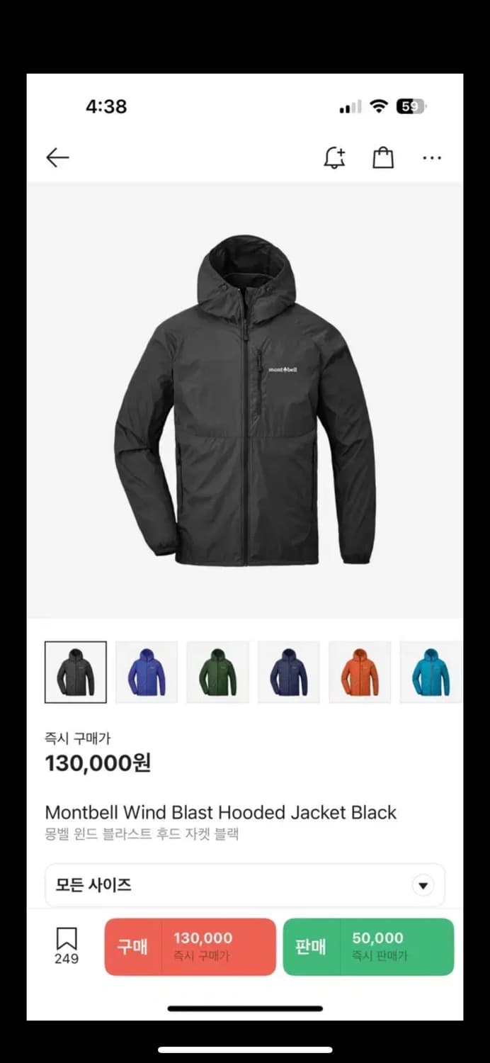 몽벨 블라스트 바람막이 사이즈L 상품이미지1