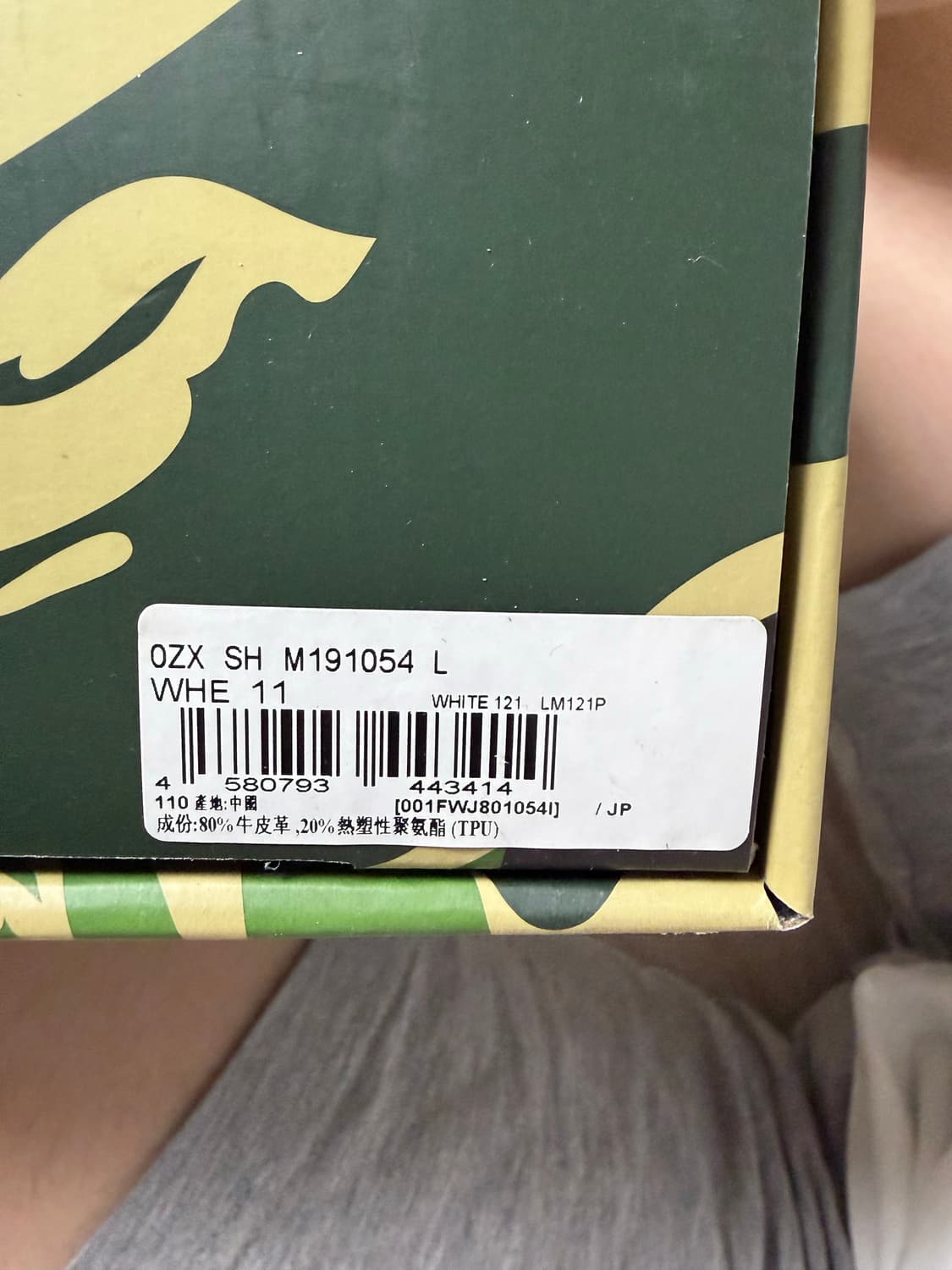 베이프스타 화이트 그라데이션 290 상품이미지4